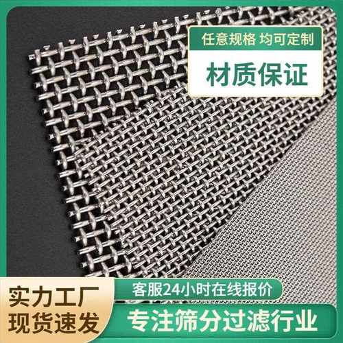 直销新款304不锈钢丝网 金属编织筛网矿筛网 平纹编织过滤网 不锈