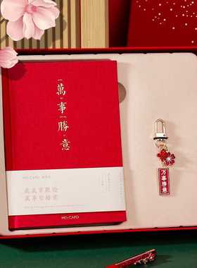 新款直销小红花中性笔套装红色礼盒精装手账本文艺祝福语钥匙扣创