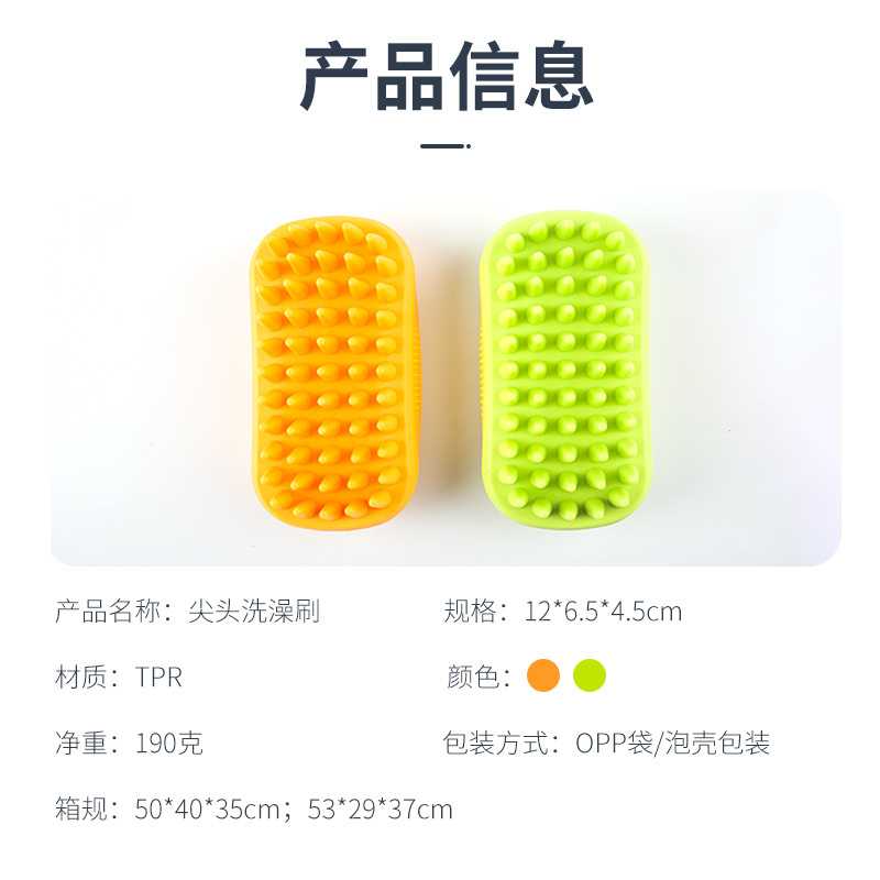 新款直销宠物洗澡刷猫咪狗狗清洁神器金毛泰迪专用宠物洗澡刷子8