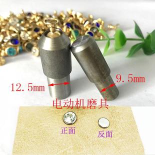 直销新款 工具铆钉 脚踏机磨具钻钉安装 撞钉冲碎火电动机器模具服装