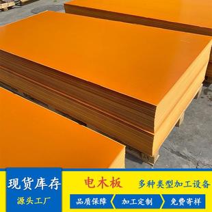 直销新款 红色黑色防静电胶 红色电木板工装 板动力电池夹具治具组装