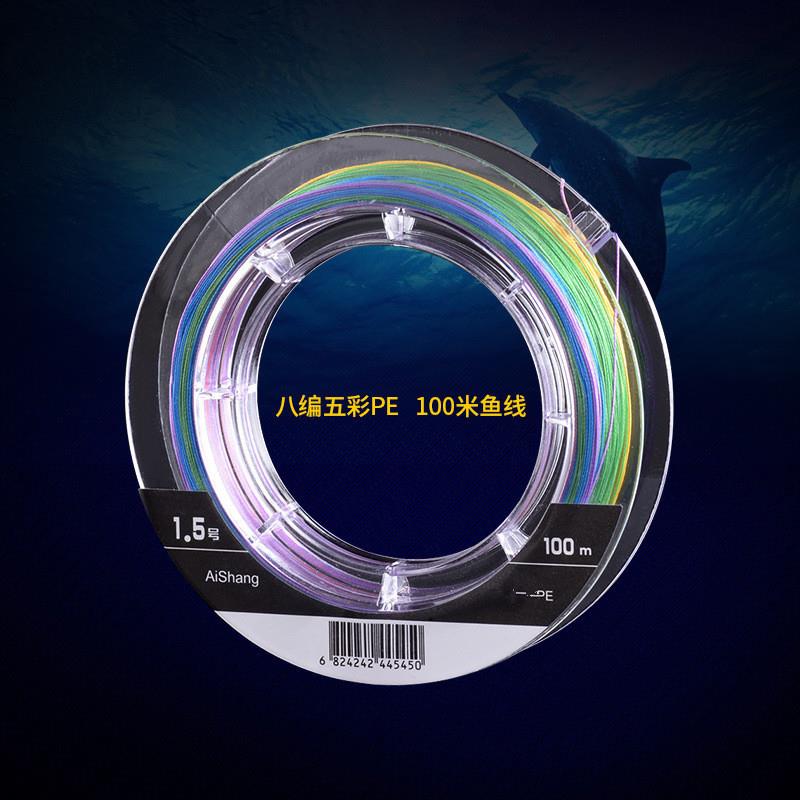 新款直销五彩八编大力马鱼线 100米十米一色8编pe线大力马 抛竿路