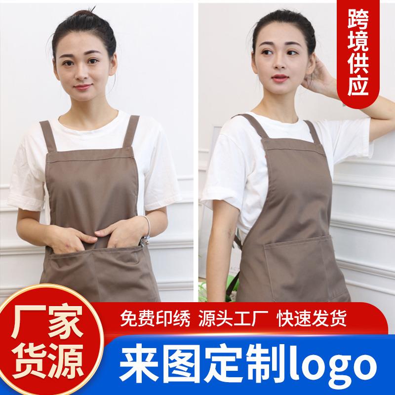 新款直销围裙H型肩带围腰韩版时尚定 制logo餐厅厨房饭店美甲超市