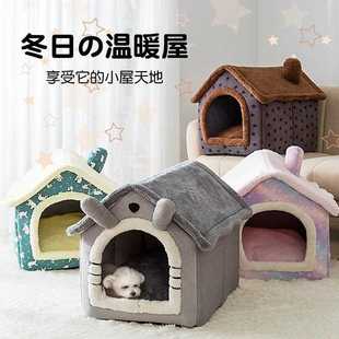 狗窝房子型冬天保暖小型犬泰迪四季 直销新款 通用可拆洗狗屋猫窝床