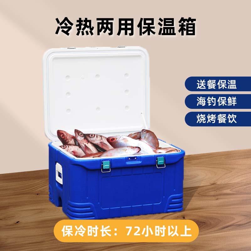 直销新款商用保温箱烧烤餐饮送餐箱95L海钓保鲜冷链运输箱冷冻保