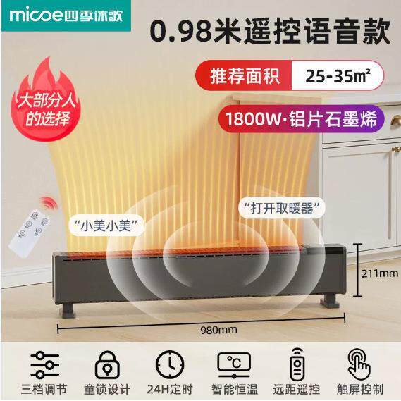 新款直销新款取暖器家用节能全屋电暖器壁挂浴室电热石墨烯踢脚线