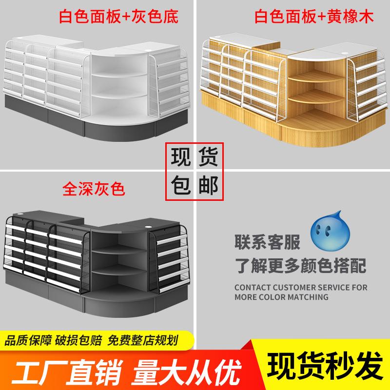 直销新款物美超市烟酒柜便利店收银台母婴简约柜台木质转角小型前