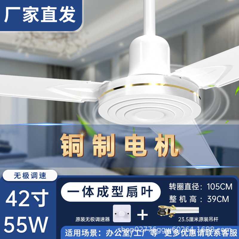 新款直销吊扇王电风扇商用大风力老式工厂56寸静音家用餐厅42寸8