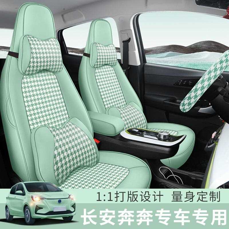 直销新款新款亚麻汽车坐垫四季通用适用于长安奔奔直销NNL-99