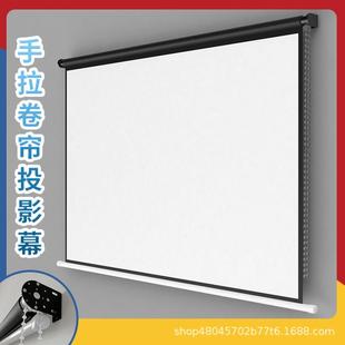 手拉卷帘投影仪幕布60 直销新款 150寸壁挂家用办公手动窗帘投影幕