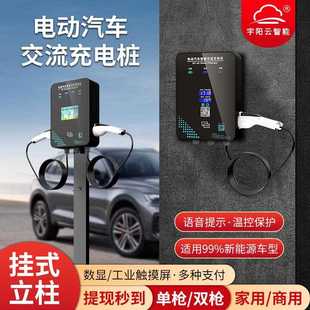 充电桩电动汽车7KW32A交流慢充快充商用家用新能源充电桩 直销新款