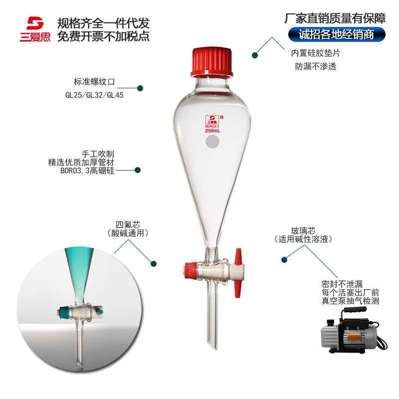 新款直销三爱思梨形分液漏斗250 500 1000ml具外螺纹口具四氟活塞