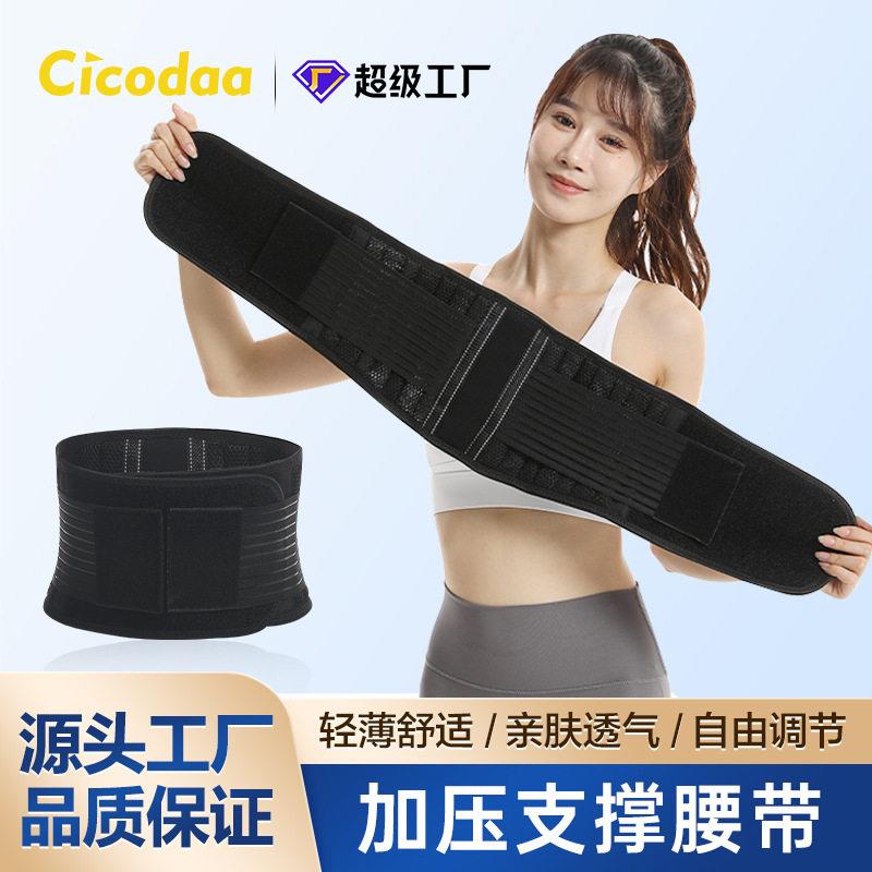 新款直销跨境运动护腰带钢板支撑腰部健身腰带训练加压收腹跑步深