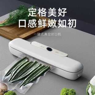 跨境高颜值抽真空密封机家用保鲜真空封口机显示屏热封迷 直销新款