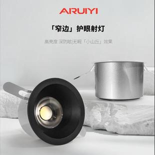 嵌入式 窄邊深杯防眩無主燈高顯家用客廳照明 led智能射燈 直銷新款