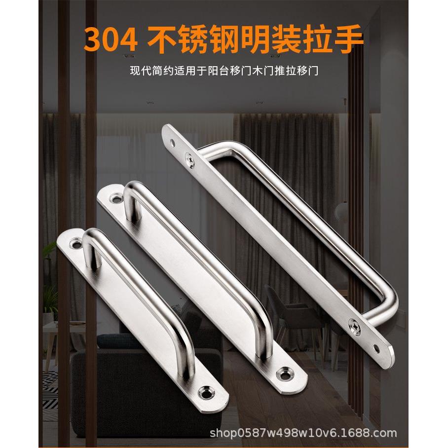 直销新款加厚不锈钢明装拉手现代简约阳台移门木门大门推拉移门防
