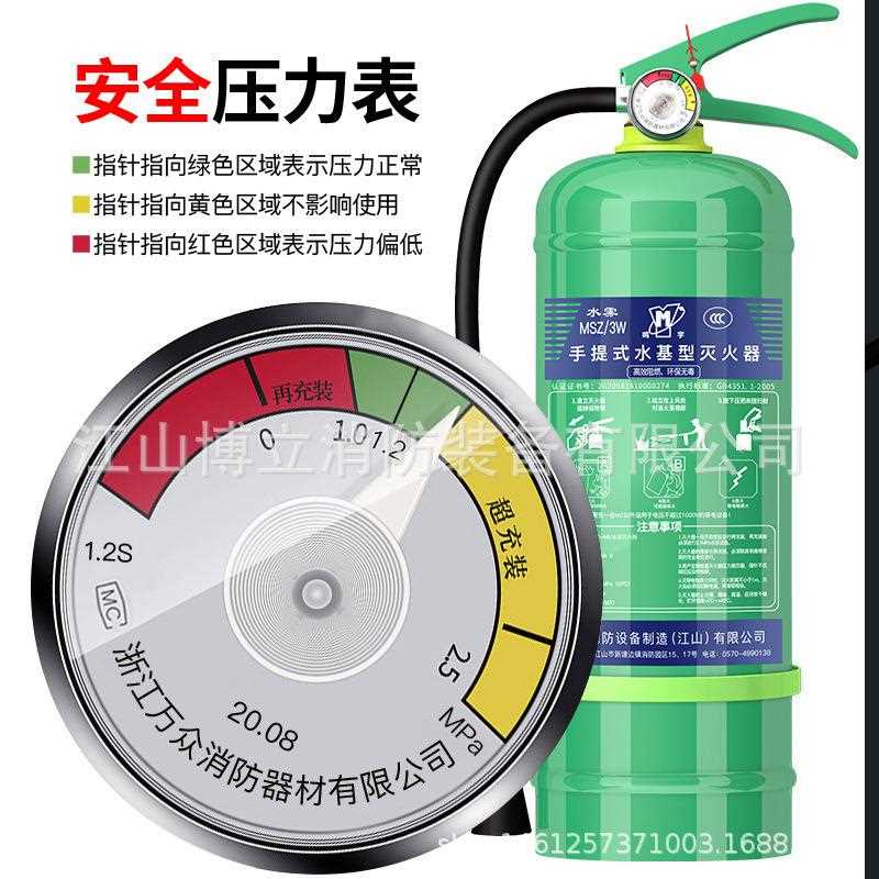 直销新款水基灭火器万众3升家用工厂车载980ml2L6L9L泡沫低温防冻