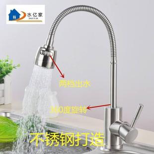 304不锈钢厨房万向水龙头平三通水槽冷热混水洗菜盆水龙 直销新款