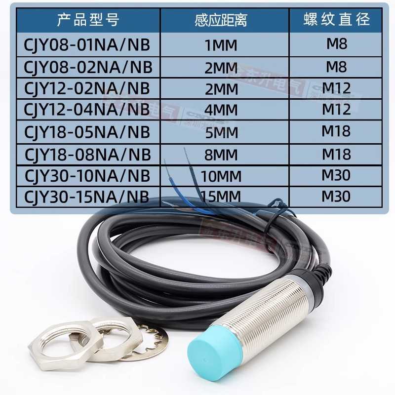 新款直销昌得CNTD接近开关CJY30-15NANB传感器M08/12/18电感式三