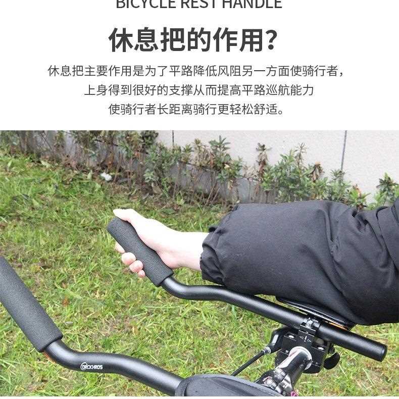 直销新款自行车铝合金休息把山地车副把公路赛车休息把TT把长途车
