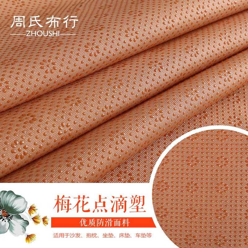 直销新款现货 斜纹防滑布制服呢滴塑布 沙发垫汽车坐垫鞋套功能性
