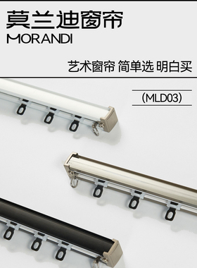 莫兰迪加厚升级轨道铝合金滑轨顺滑单双轨轨道静音顶装侧装mld03