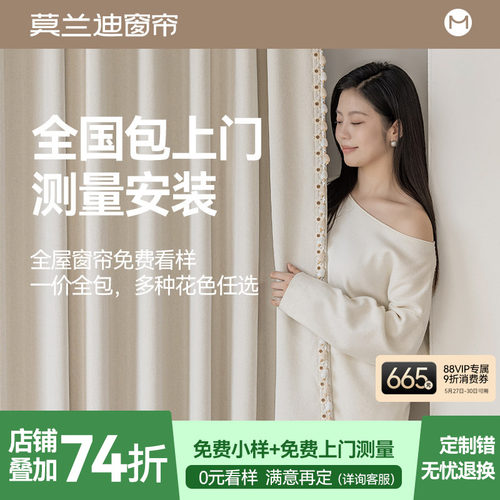莫兰迪窗帘双面雪尼尔高遮光窗帘