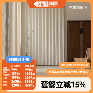 LJQ莫兰迪抗菌不限窗宽窗帘套餐