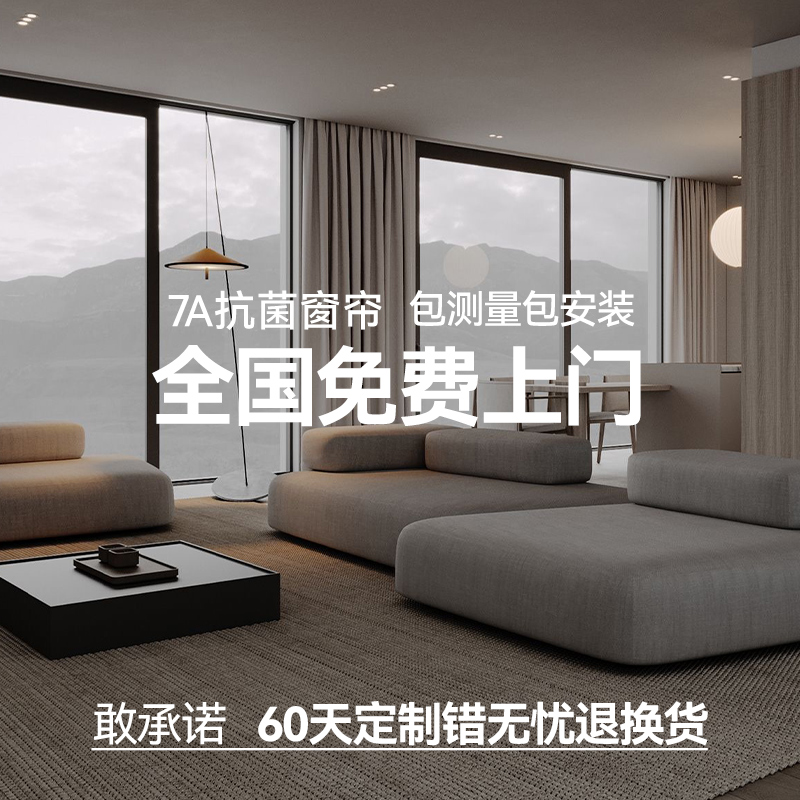 莫兰迪窗帘绍兴柯桥厂家直销2025遮光年新款抗菌全屋卧室定金团购