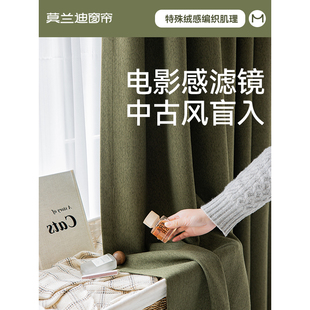复古中古风窗帘遮光卧室高级感客厅轻奢云逸 莫兰迪窗帘棉麻日式