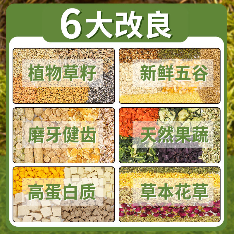 LP仓鼠粮食草籽营养主粮五谷花枝鼠小零食用品大全金丝熊食物饲料