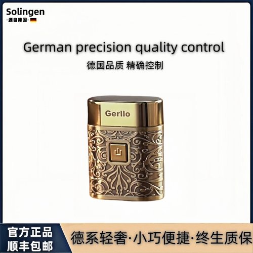 德国Solingen高端轻奢男士剃须刀