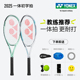 yonex尤尼克斯网球拍yy正品 初学拍碳复合一体拍训练器避震器单人