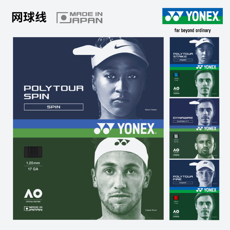 YONEX尤尼克斯网球线yy官方正品聚酯硬线软线专业耐打日产卡装线