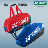 YONEX2026新款 网球拍包专业网球双肩包爆款 球拍背包羽毛球拍包