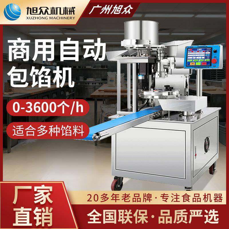 包馅机商用大型多功能自动肉包豆沙包干馅料糍粑一机多用设备,厨房电器,面条机,淘宝优惠券,粉丝福利购,淘宝优惠卷