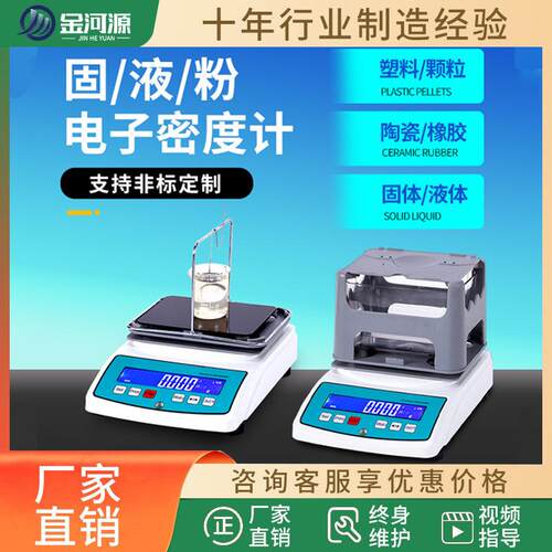 氢氟酸溶液浓度测试仪氟化氢含量测量仪氢氟酸液体密度计检测仪器