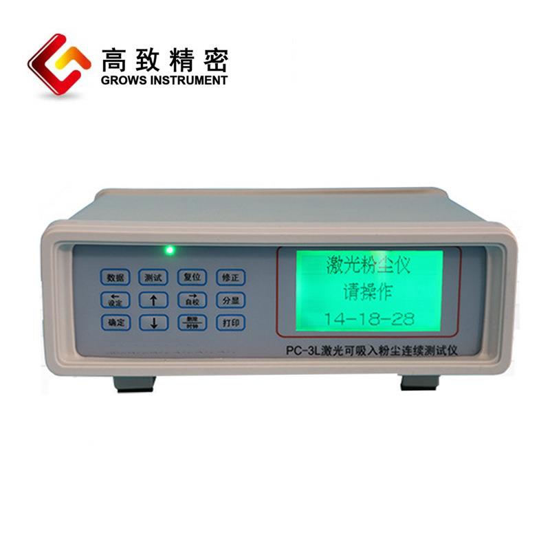 台式多通道激光粉尘仪 PC-4A激光粉尘仪 PM2.5P M10监测仪