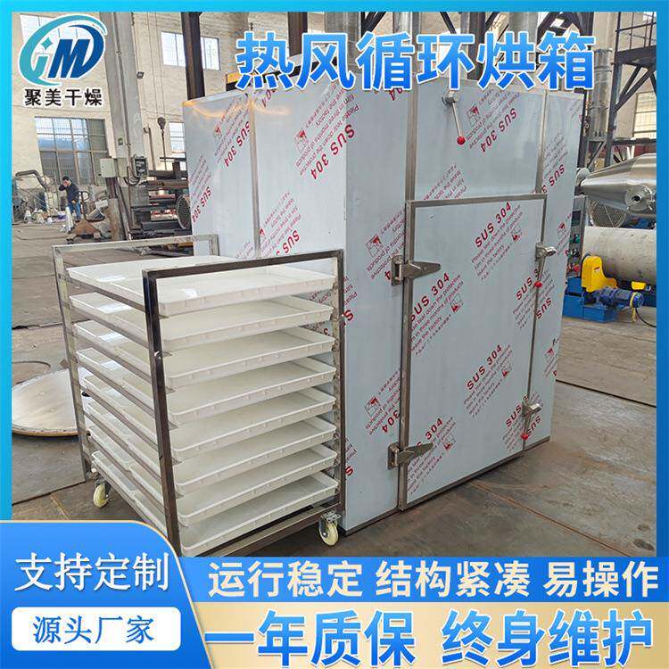 厂家现货CT-C-I型热风循环烘箱全不锈钢制药食品化工48只烘盘烘箱