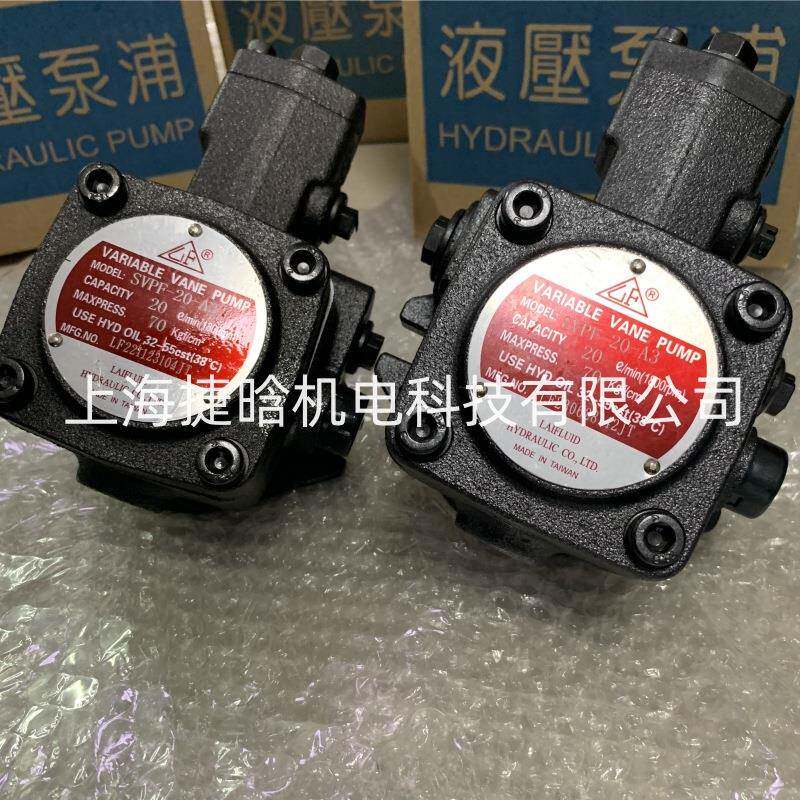 油泵 VARIABLE VANE PUMP SVPF-20-A3 SVPF-15-A3