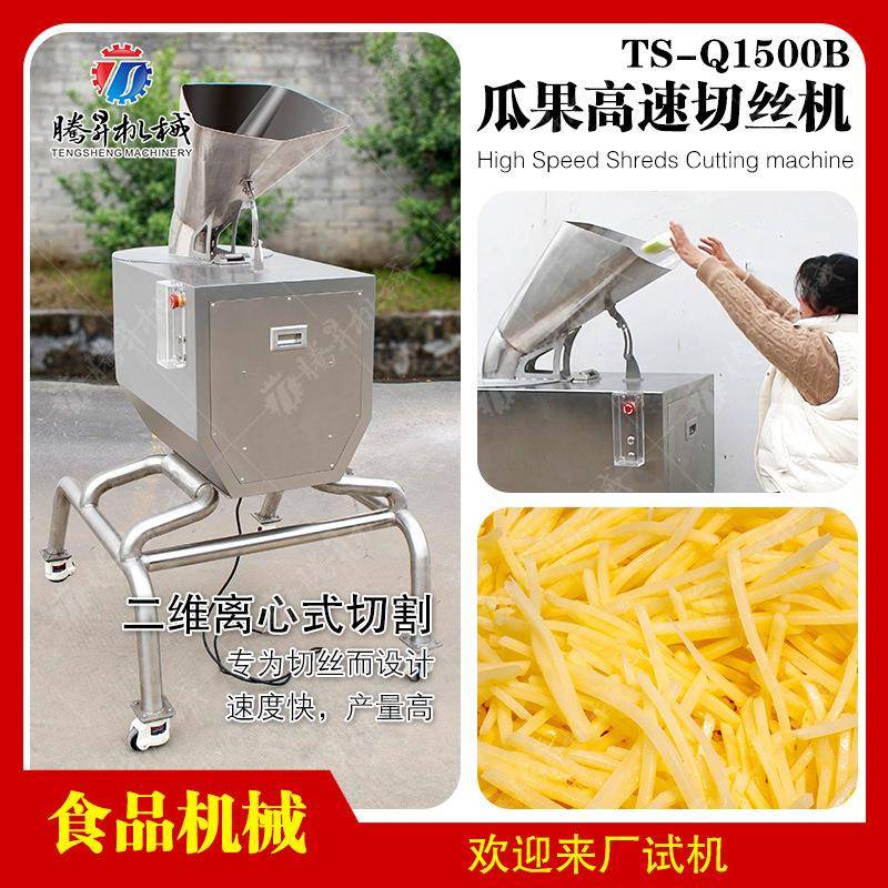 大型芝士奶酪刨丝机 瓜果切丝机 切条设备生产线配套机械 果蔬