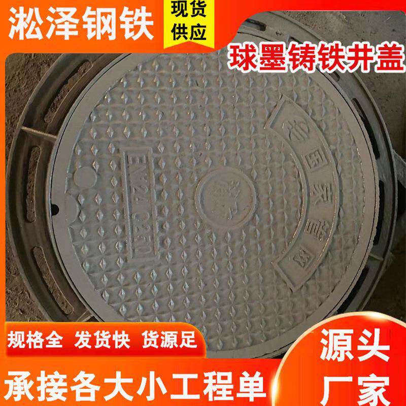 井盖圆型球墨铸铁700重型市政窨井盖污水井盖雨水井盖下水道井盖