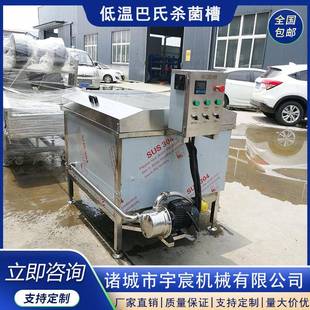 商用米线螺蛳粉巴氏杀菌机米酒玻璃瓶巴氏杀菌槽电加热小型杀菌槽