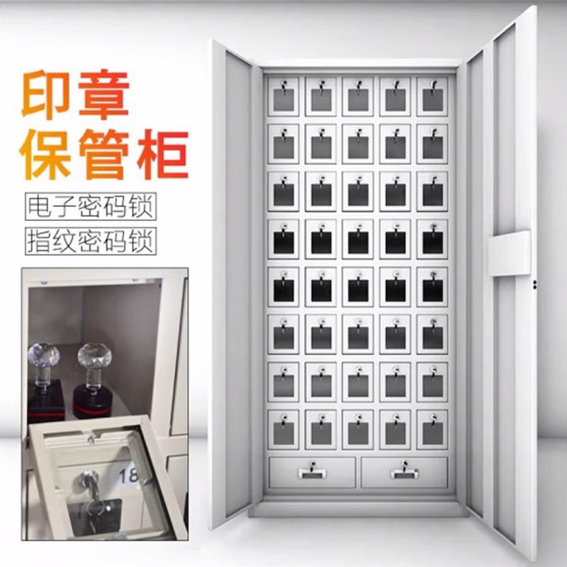指纹验讫章柜全钢加厚印章管理玻璃门带抽屉电子密码锁保密柜双门