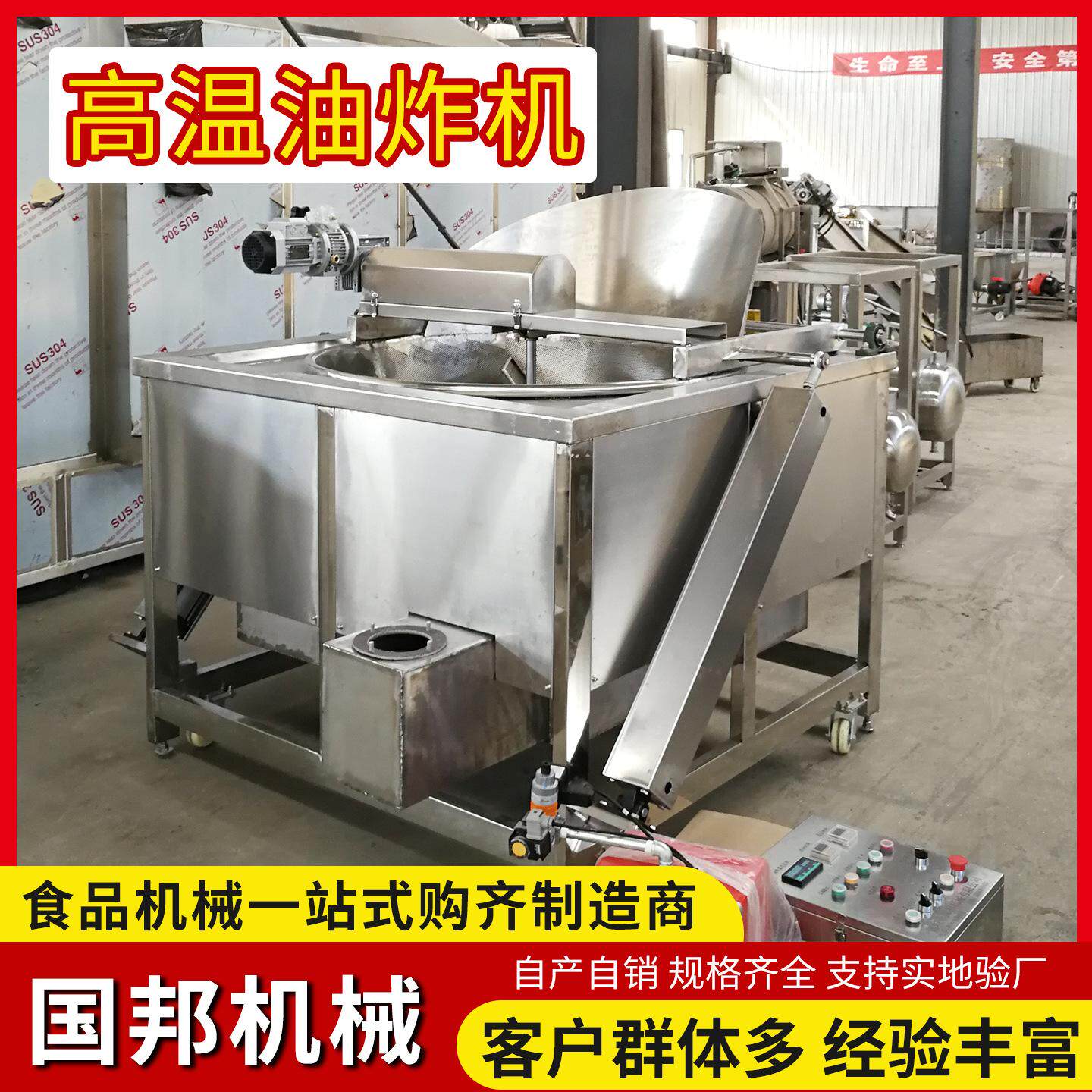 燃气油炸机 全自动蒜片油炸锅 多功能蒜酥炒米油炸锅 节省能耗