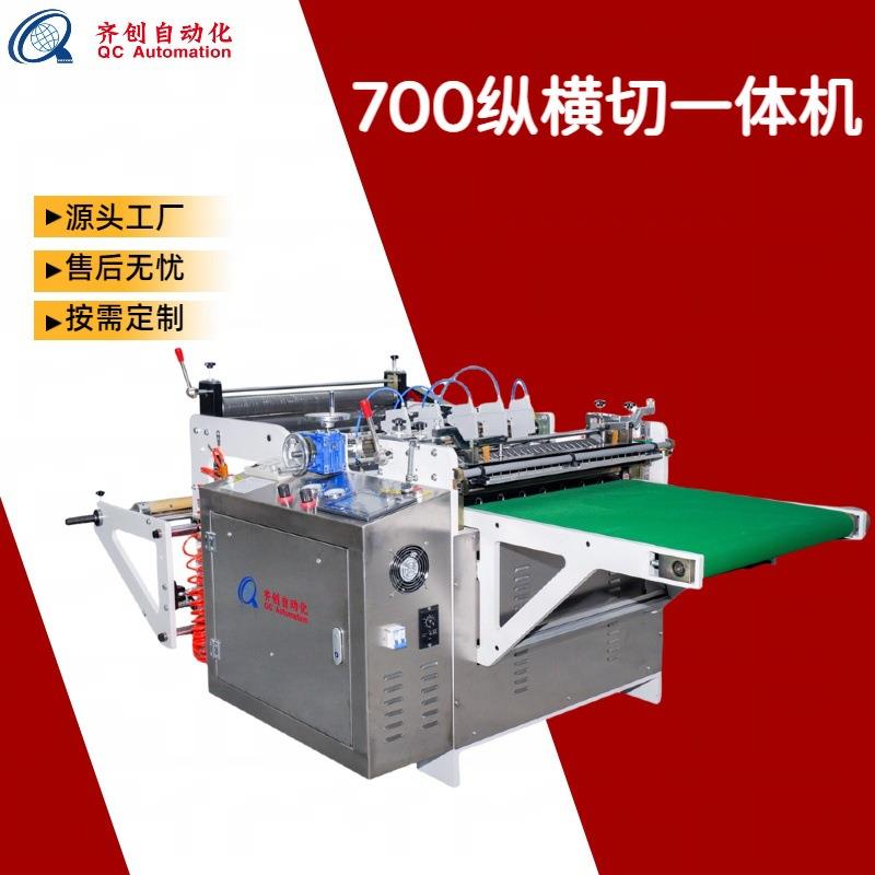 留置针贴合成机全自动药膏贴关节贴药膏贴切断机纵横切一体机