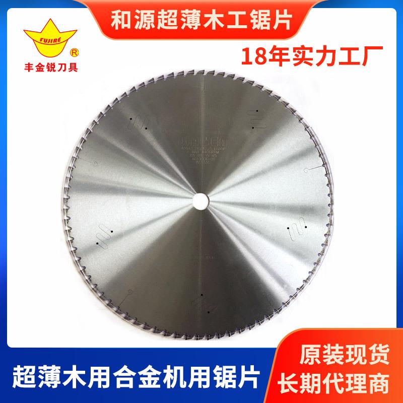 和源木工锯片日本WAGEN大和木用合金圆锯片推台锯机用切割片