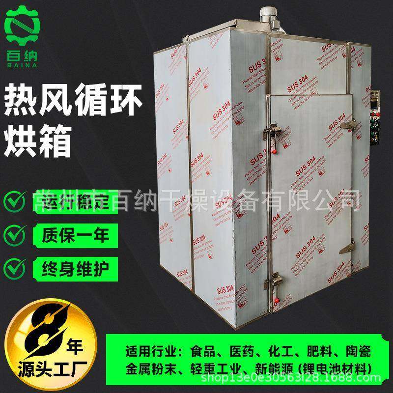 医药中间体烘干箱 大豆钛粉双开门循环烘箱 96盘枸杞热风循环烘箱