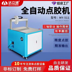 厂家直销三轴运动平台全自动点胶机手持盒导入图形列阵编程自动化