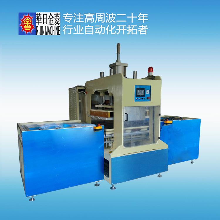 塑胶充气娱乐用品自动高周波热合机 设计非标自动设备源头工厂